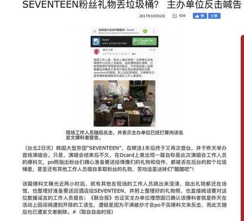 济南渣男爆料新闻,揭秘一段不堪入目的情感丑闻  第2张